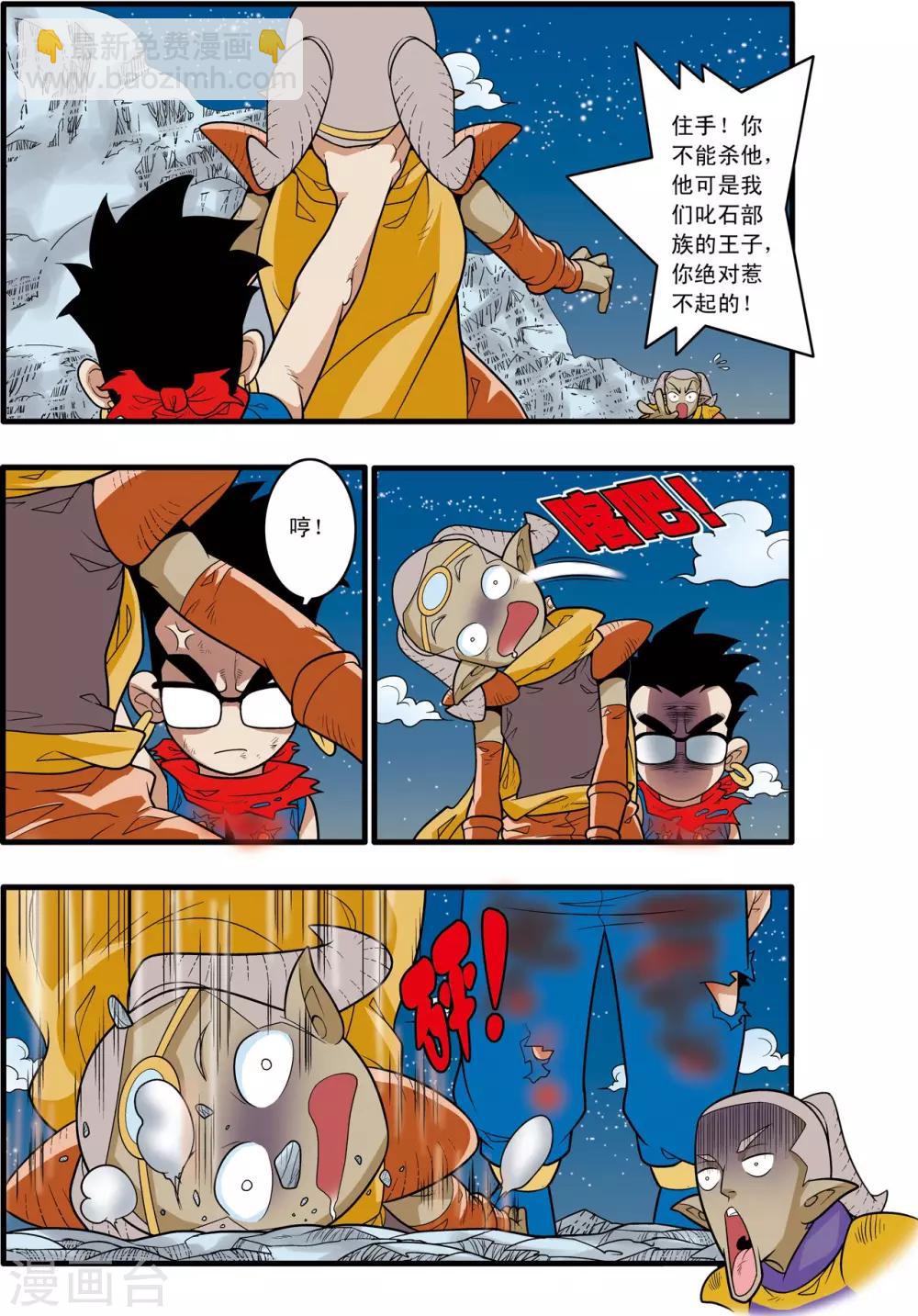 第170话 血战2-第173话