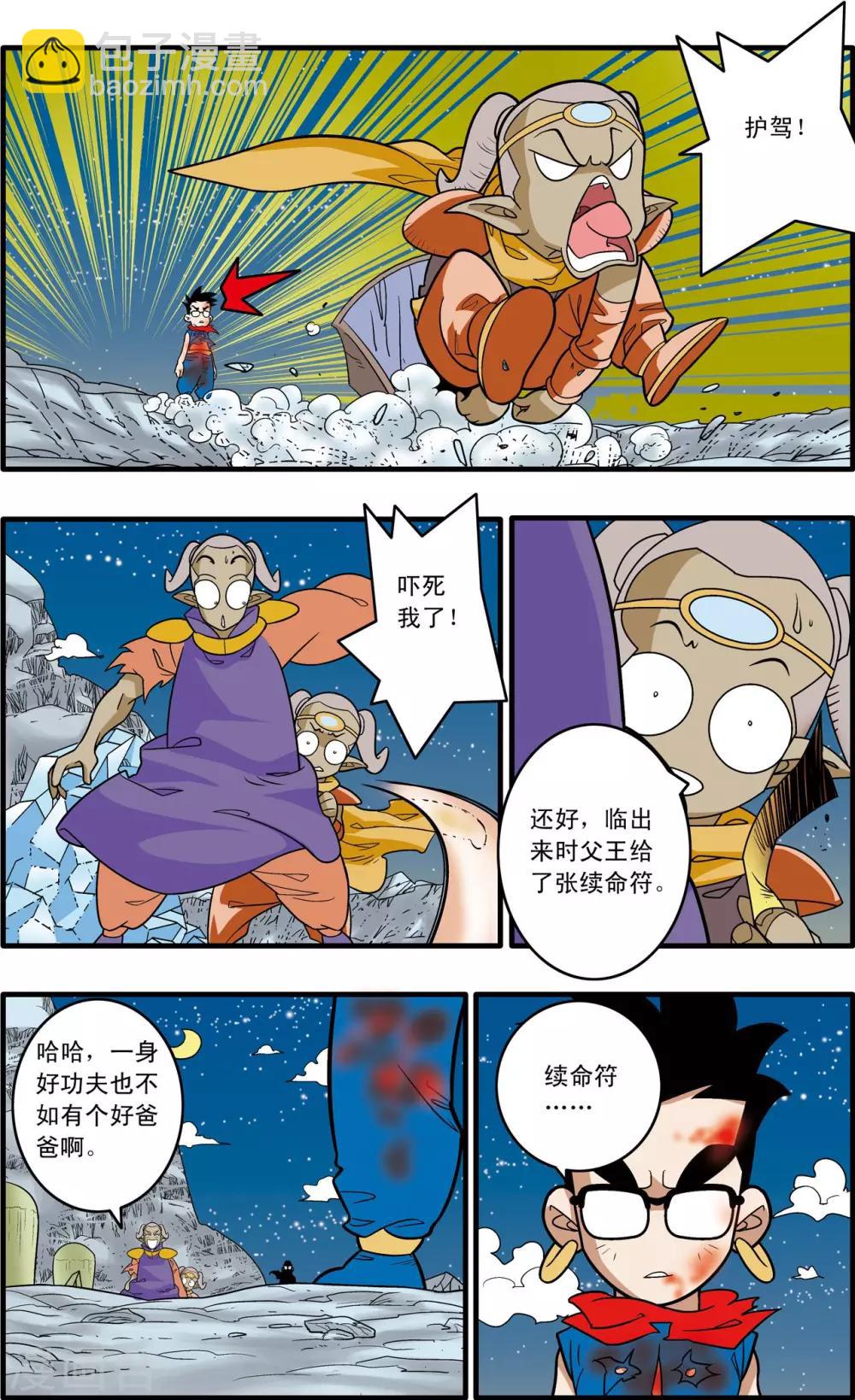第170话 血战2-第173话