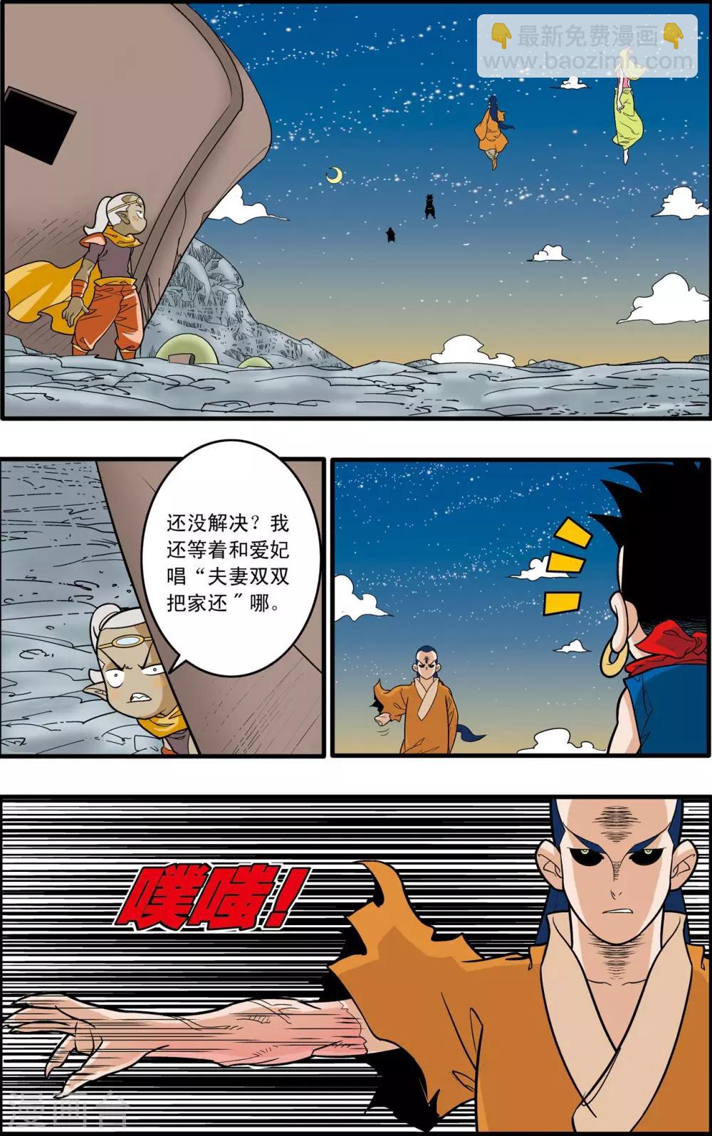 第170话 血战2-第173话
