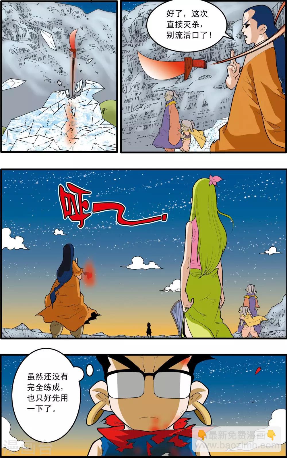 第170话 血战2-第173话