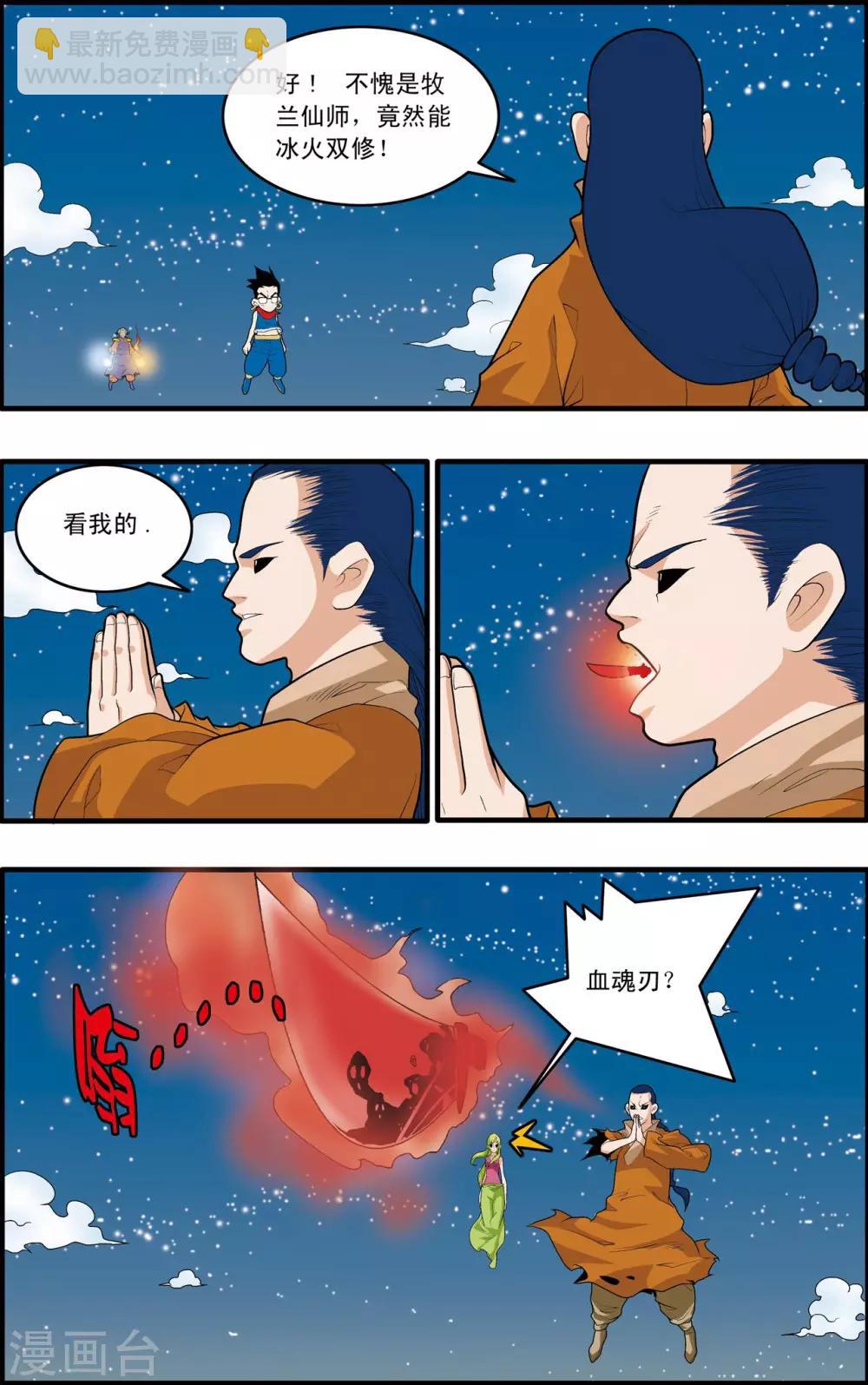 第170话 血战2-第173话