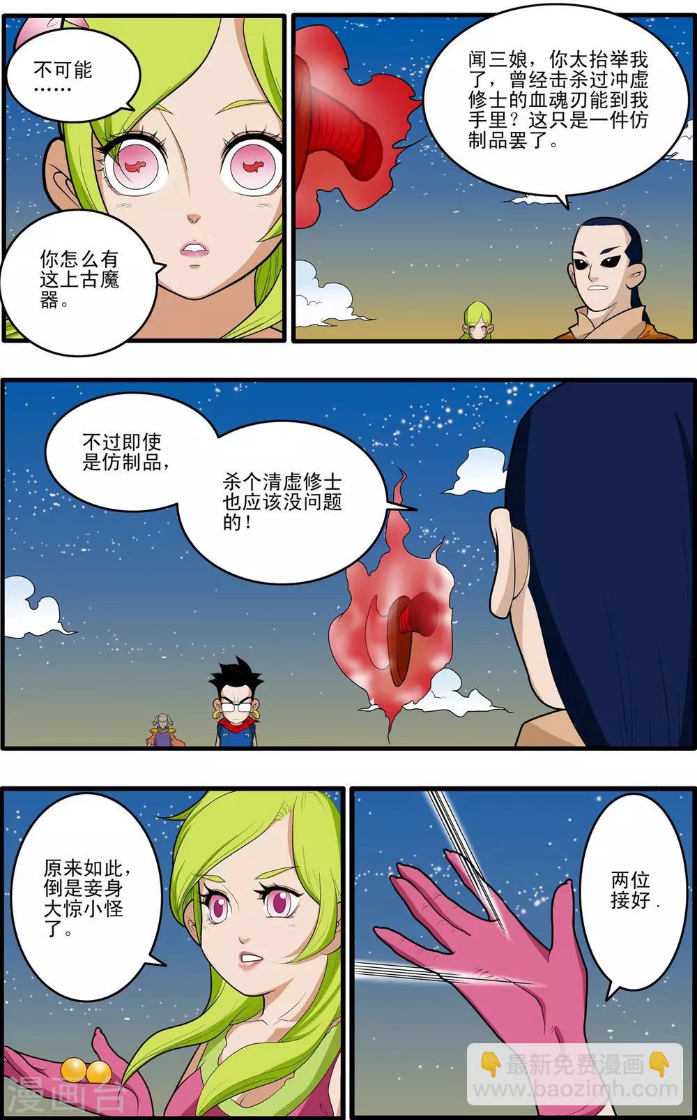 第170话 血战2-第173话