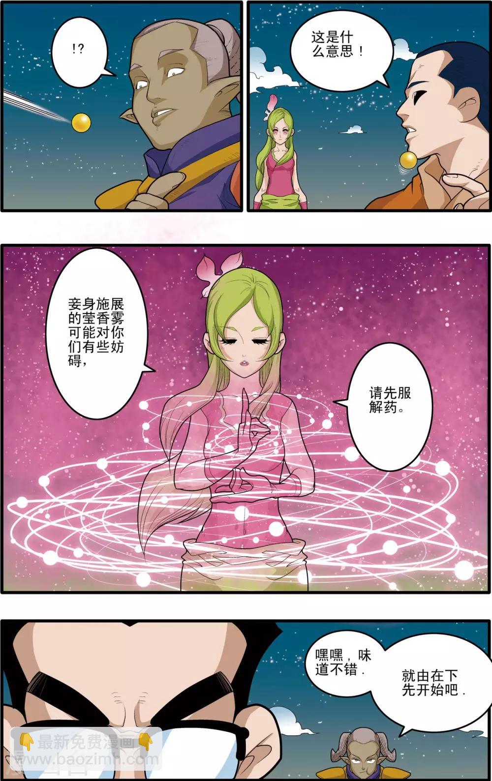 第170话 血战2-第173话
