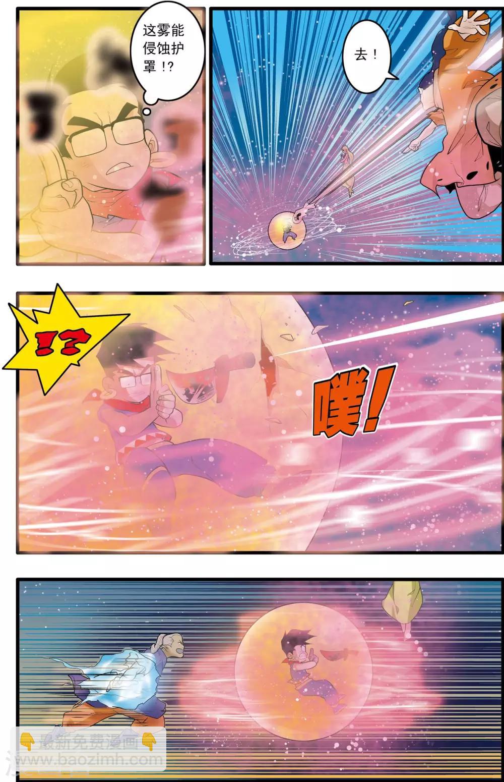 第170话 血战2-第173话