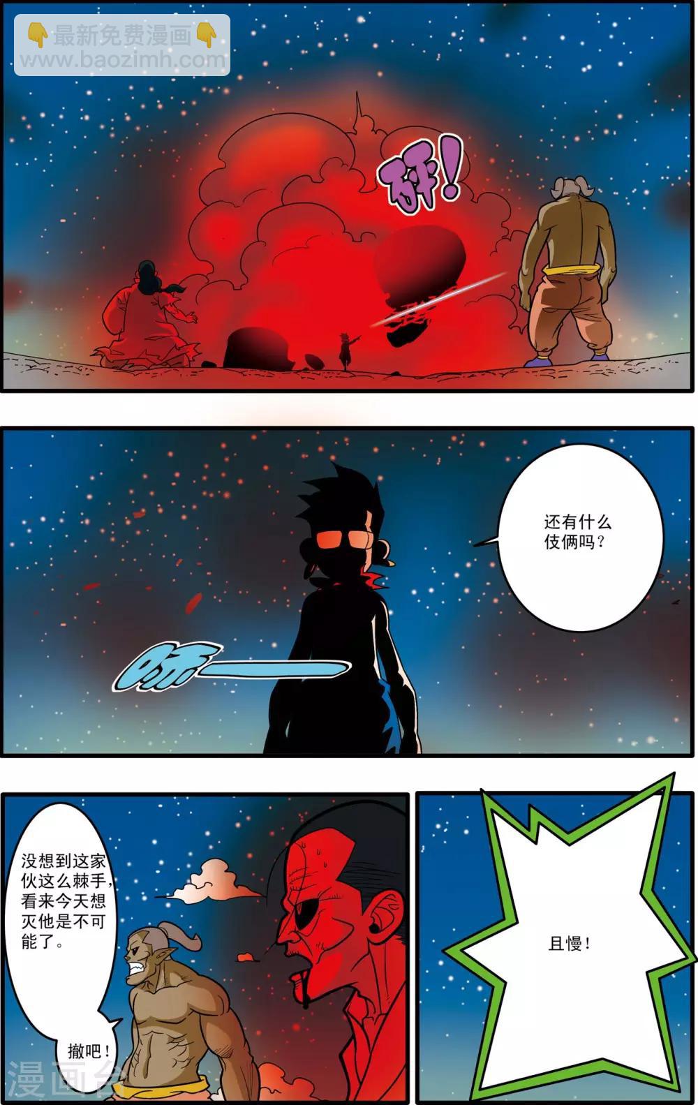第172话 万木之灵-第175话