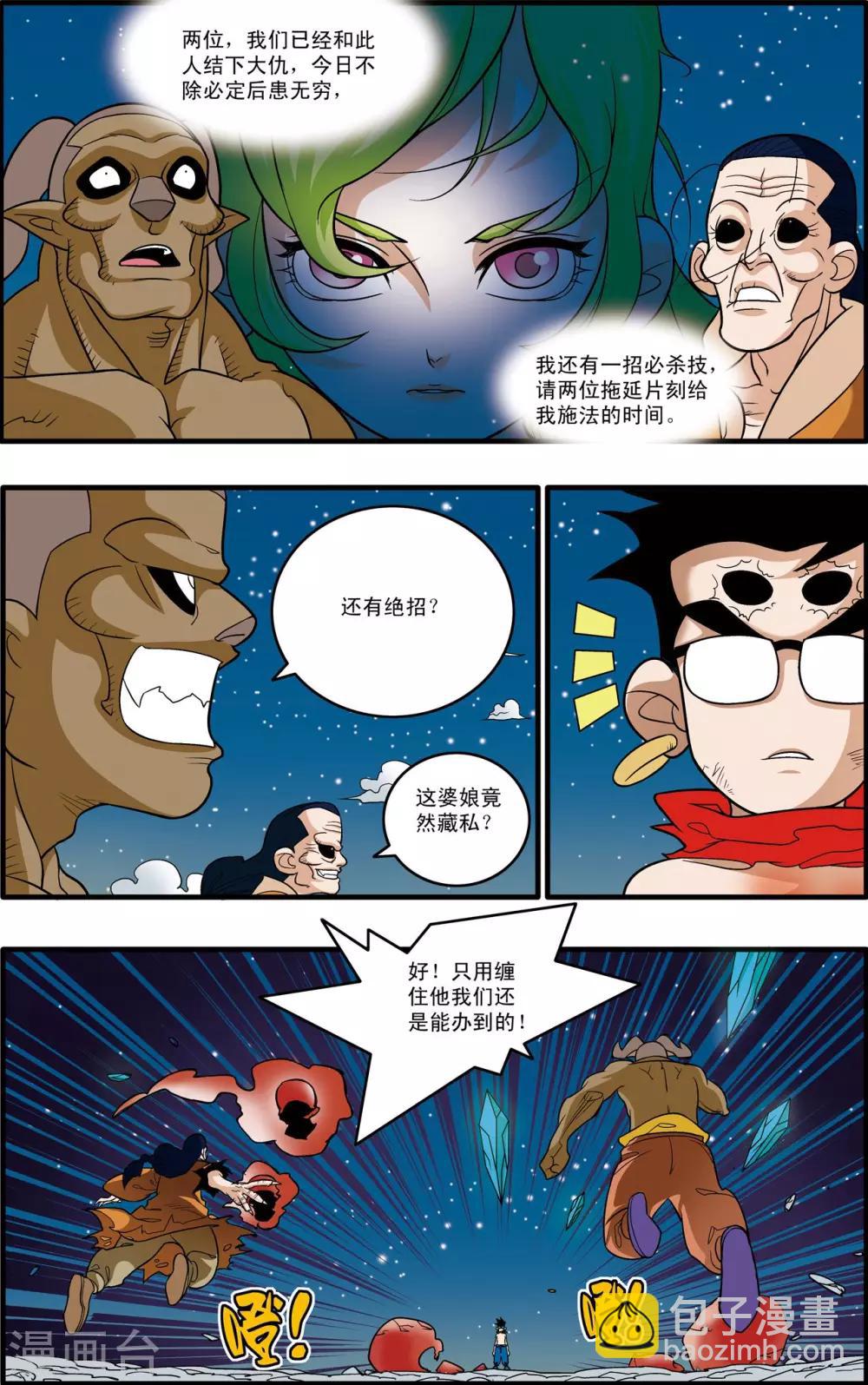 第172话 万木之灵-第175话