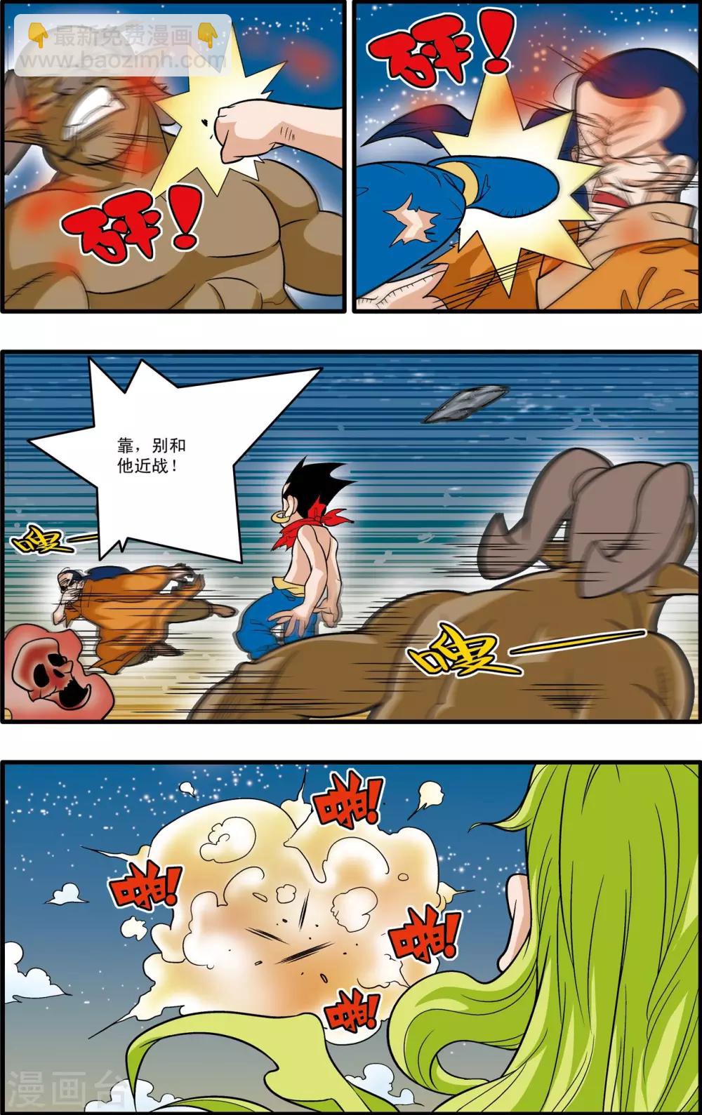 第172话 万木之灵-第175话