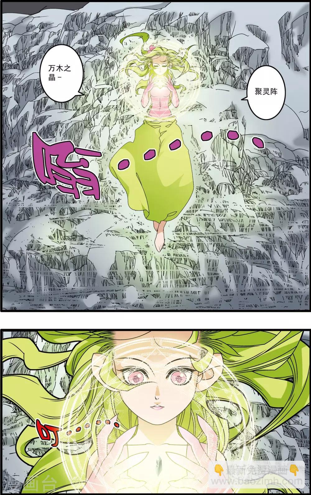 第172话 万木之灵-第175话