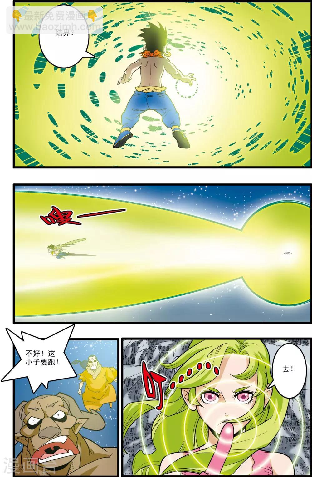 第172话 万木之灵-第175话