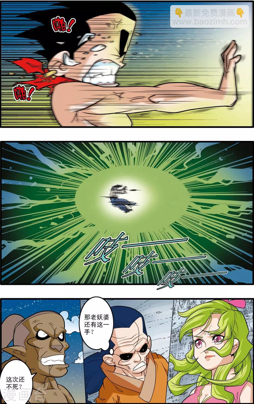 第172话 万木之灵-第175话