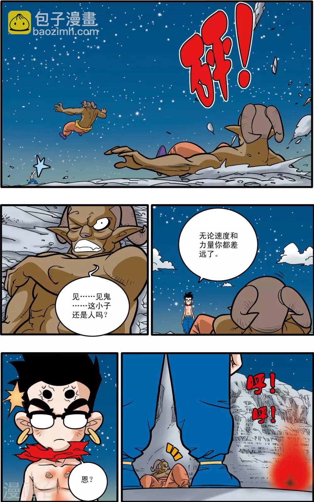 第172话 万木之灵-第175话