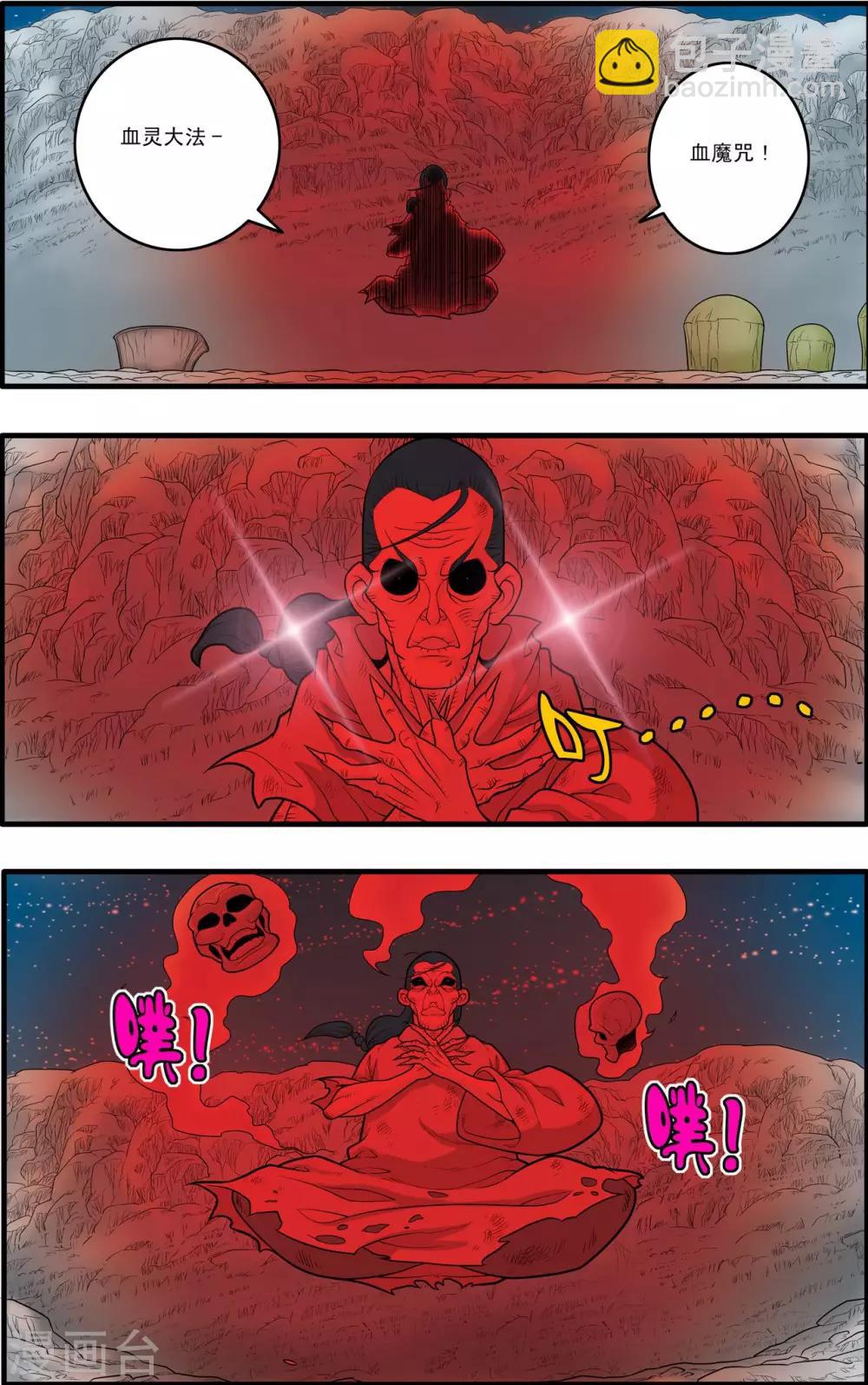 第172话 万木之灵-第175话