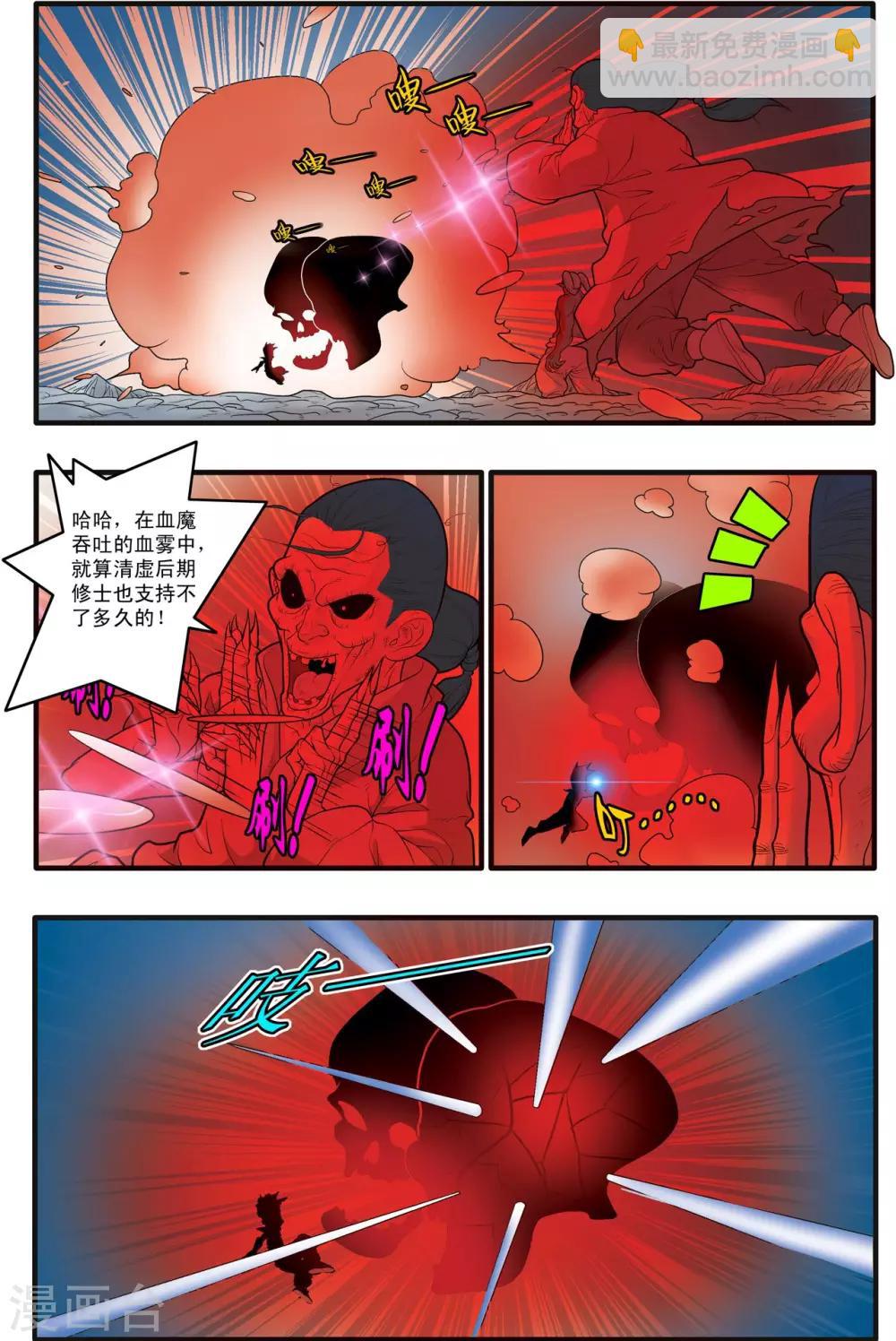 第172话 万木之灵-第175话
