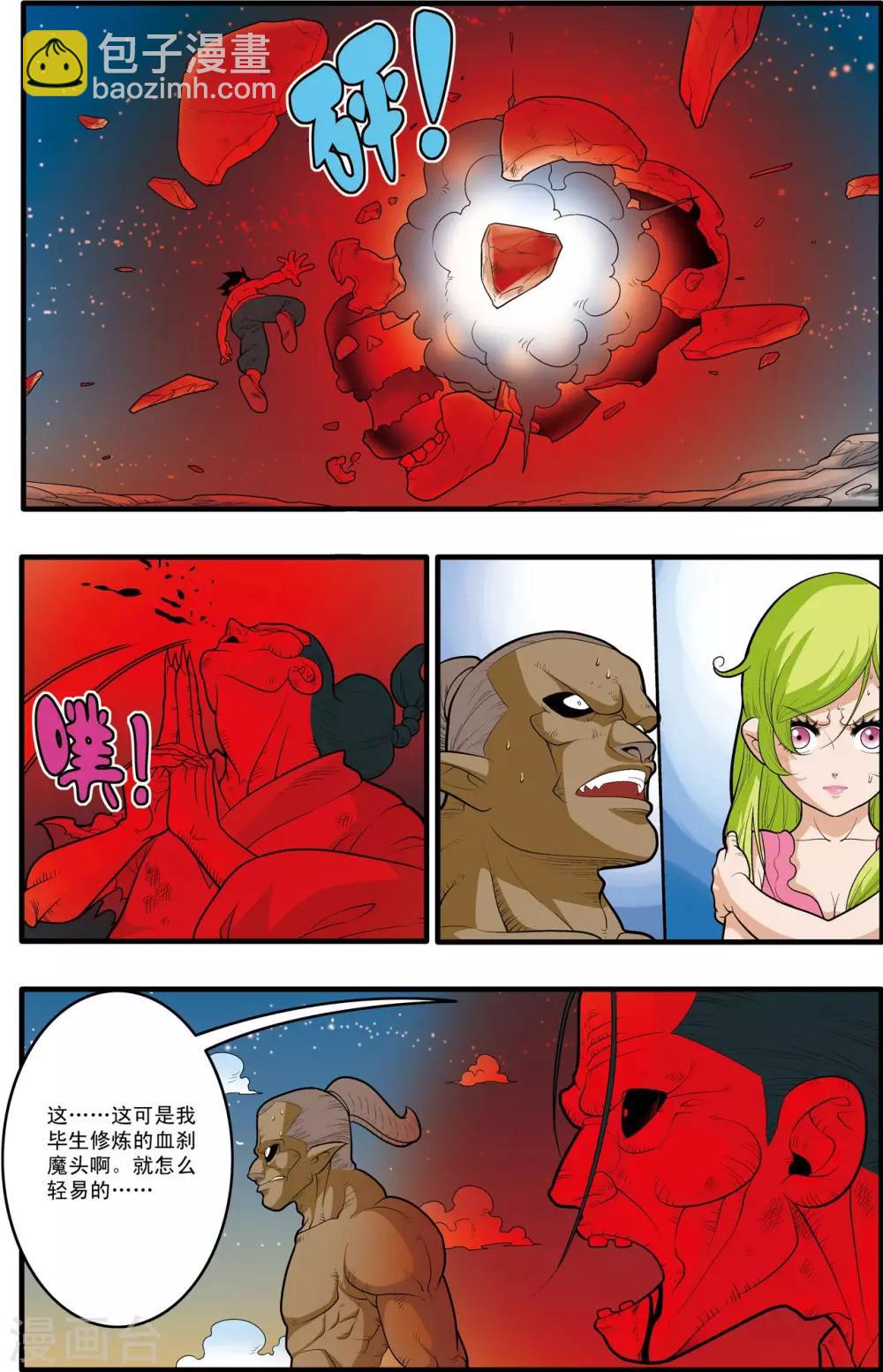 第172话 万木之灵-第175话