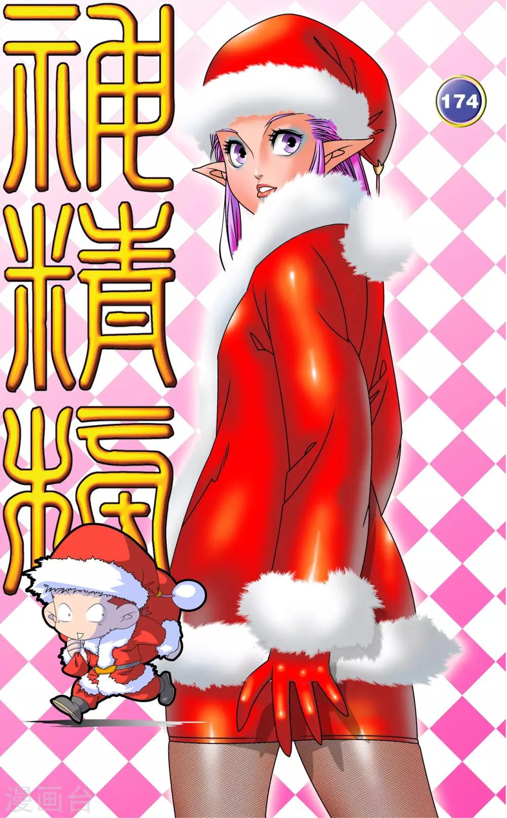 第174话 天的另一边-第177话