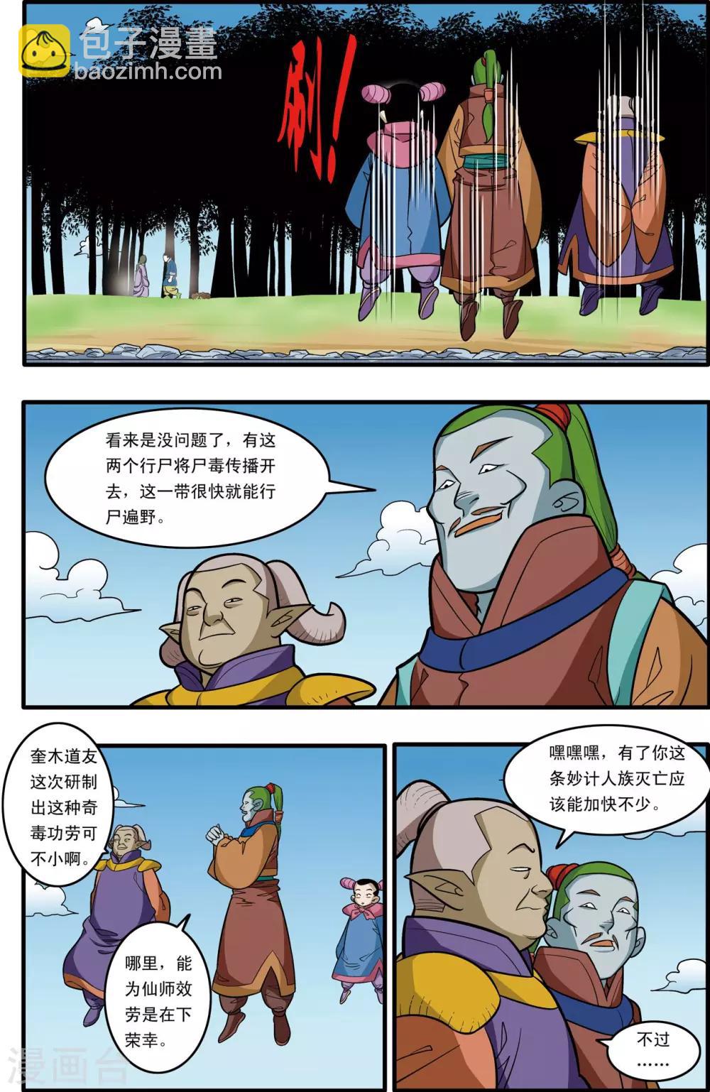第174话 天的另一边-第177话