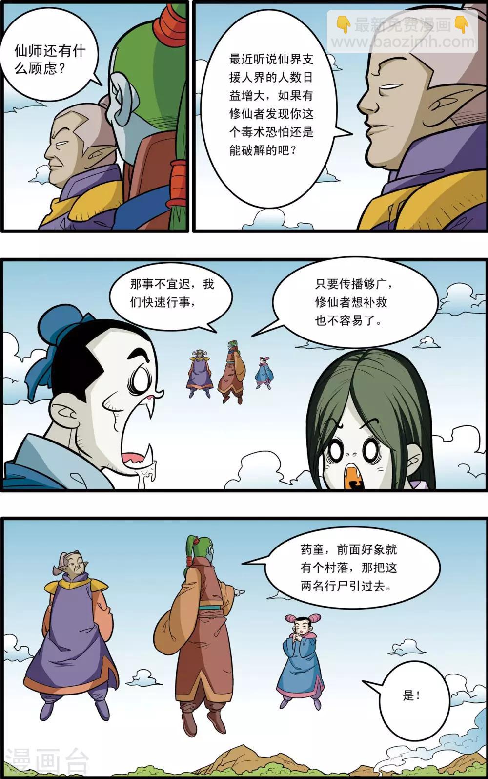 第174话 天的另一边-第177话