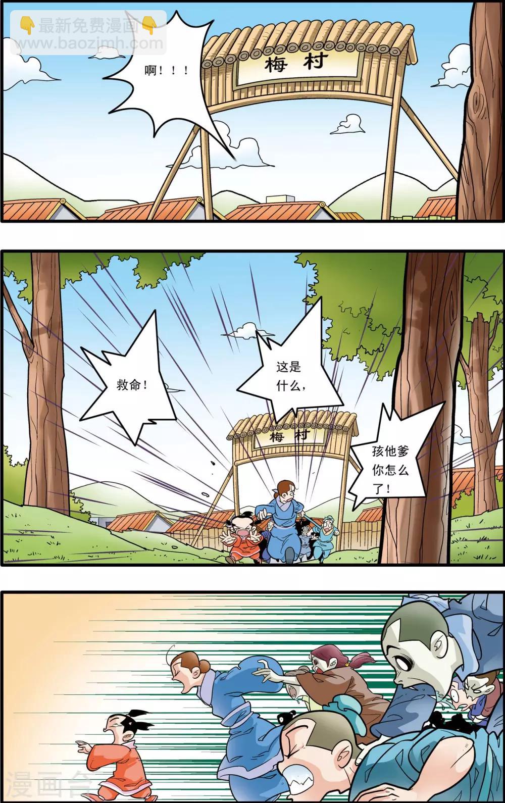 第174话 天的另一边-第177话