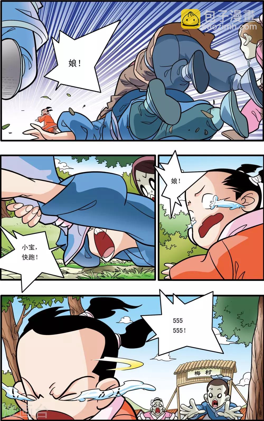 第174话 天的另一边-第177话