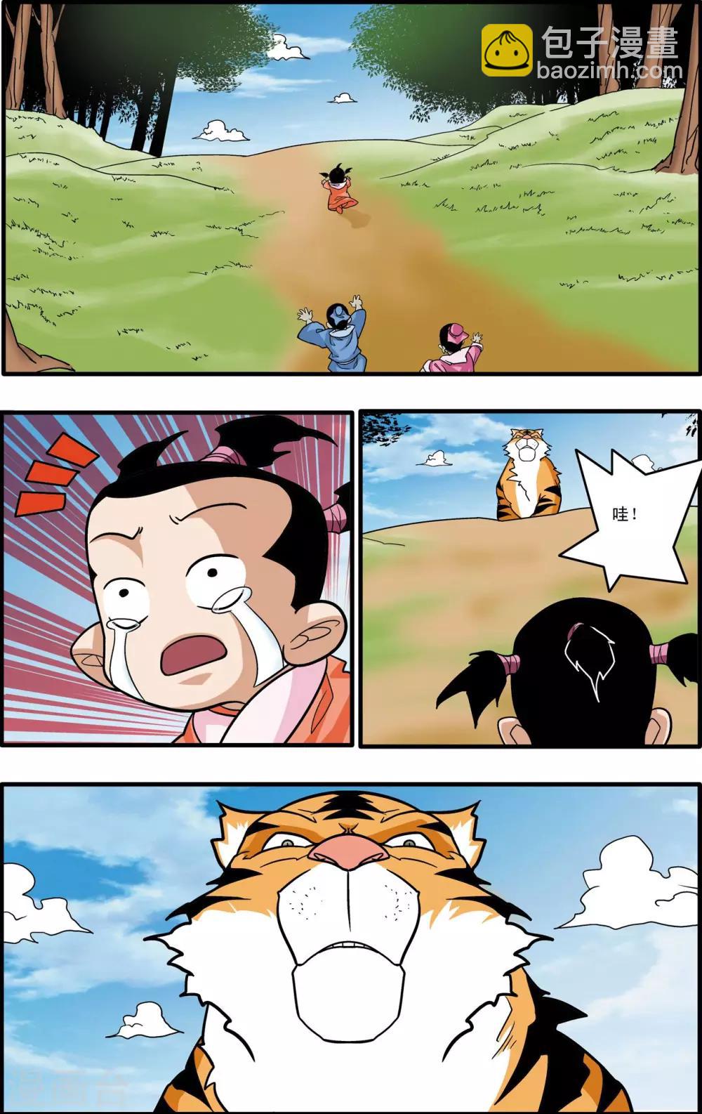 第174话 天的另一边-第177话