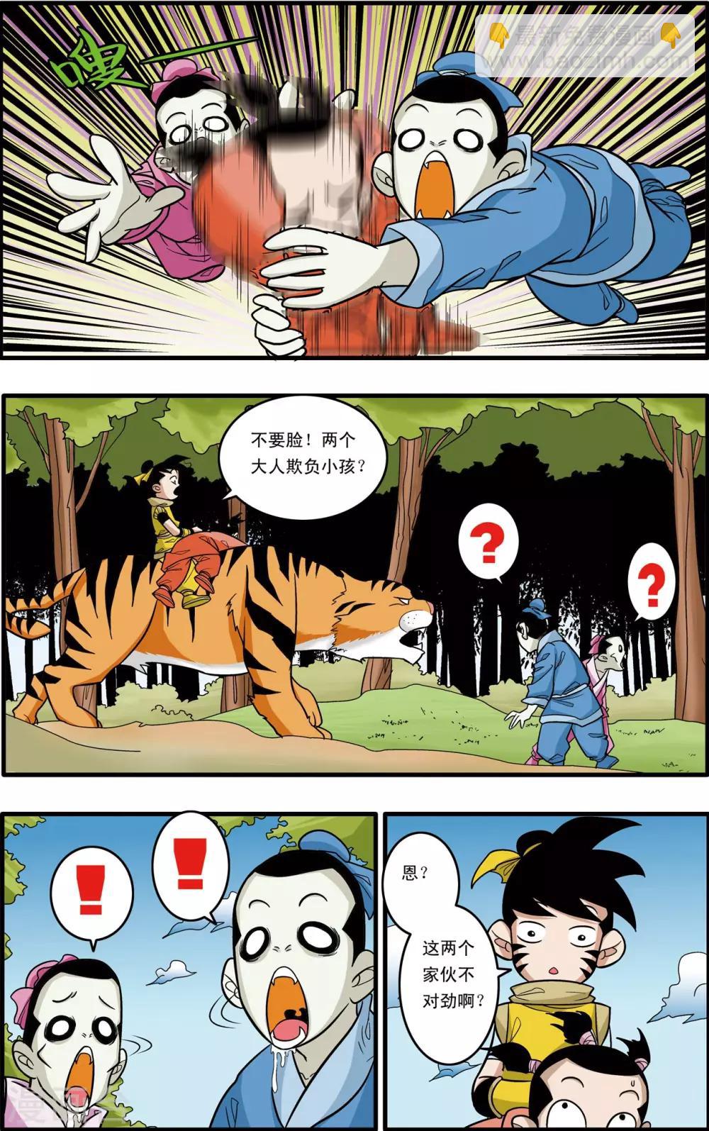 第174话 天的另一边-第177话