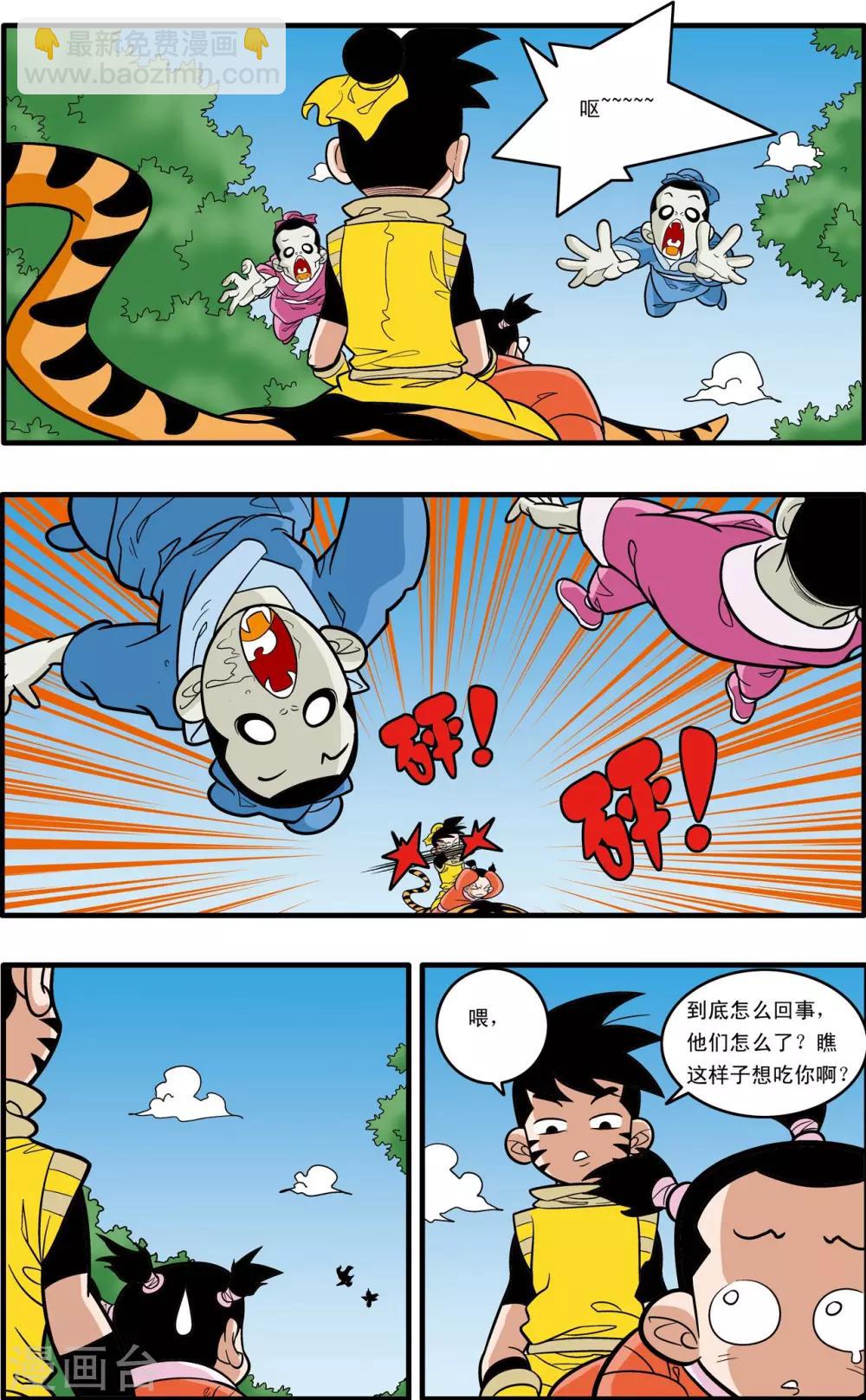 第174话 天的另一边-第177话