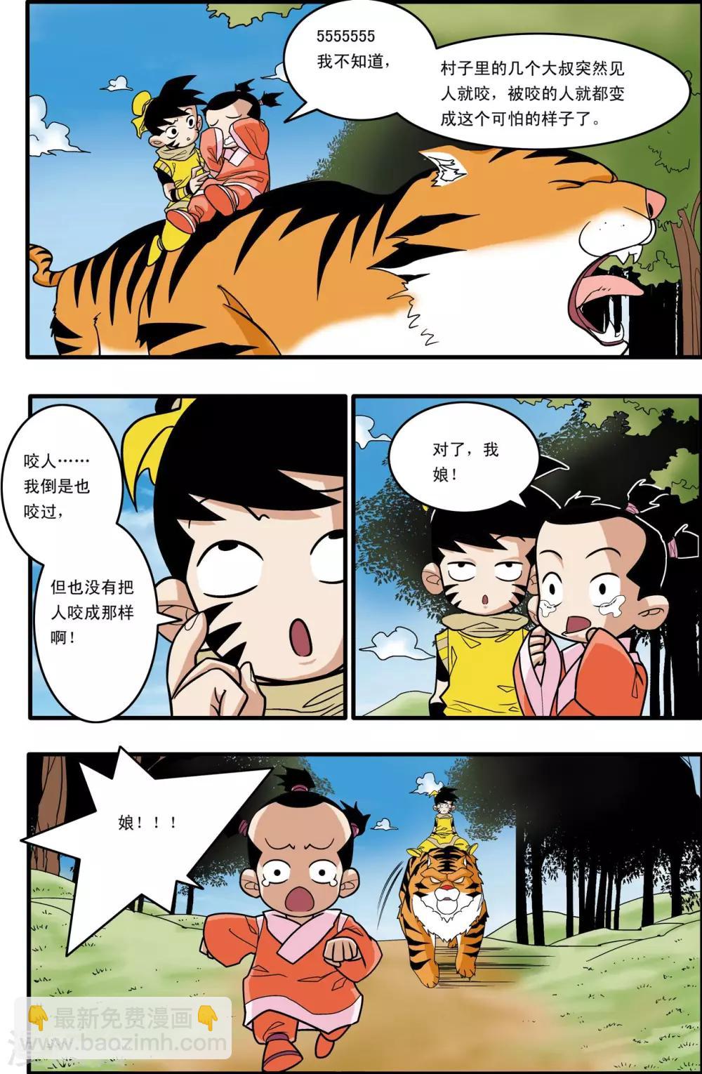 第174话 天的另一边-第177话