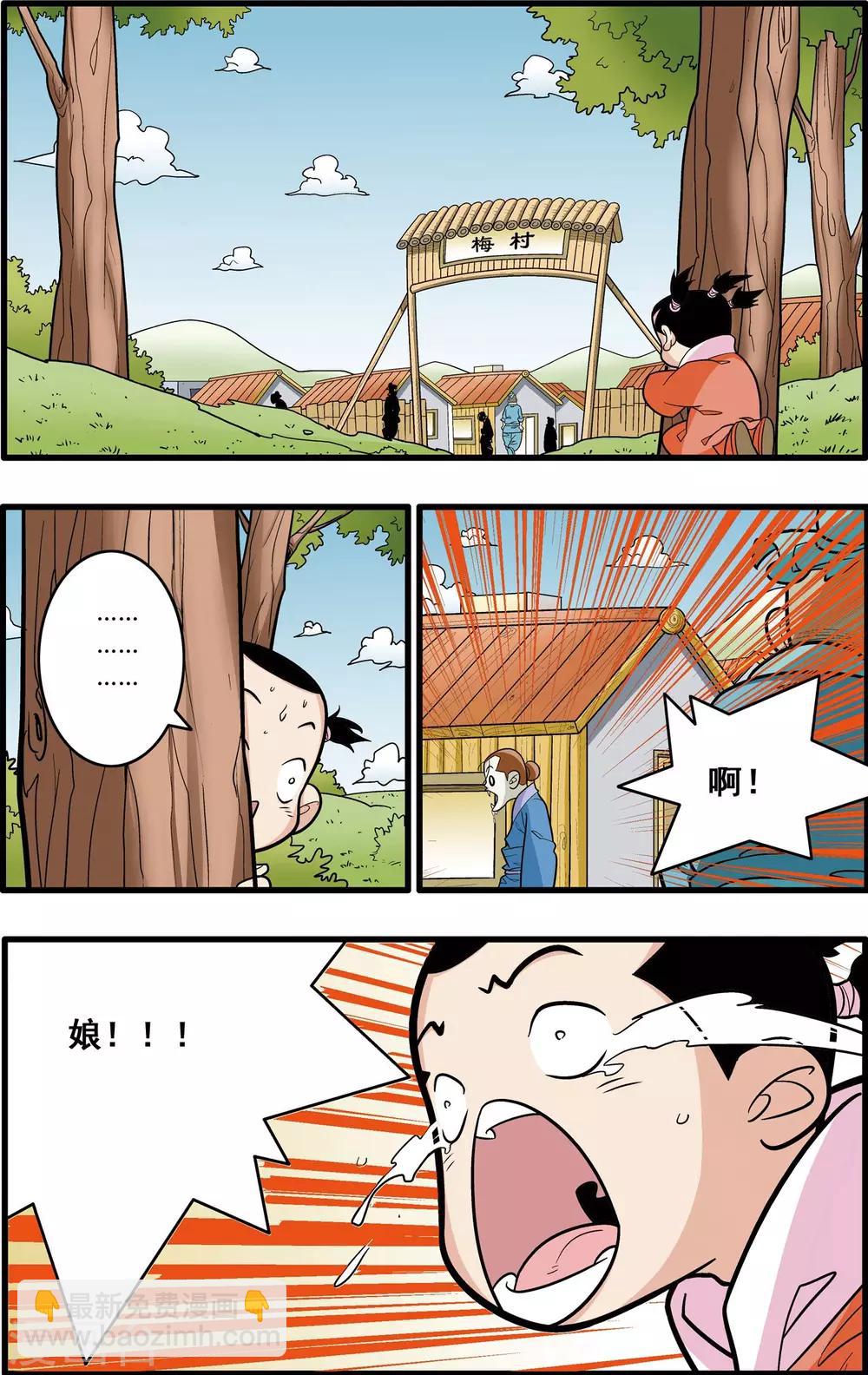 第174话 天的另一边-第177话