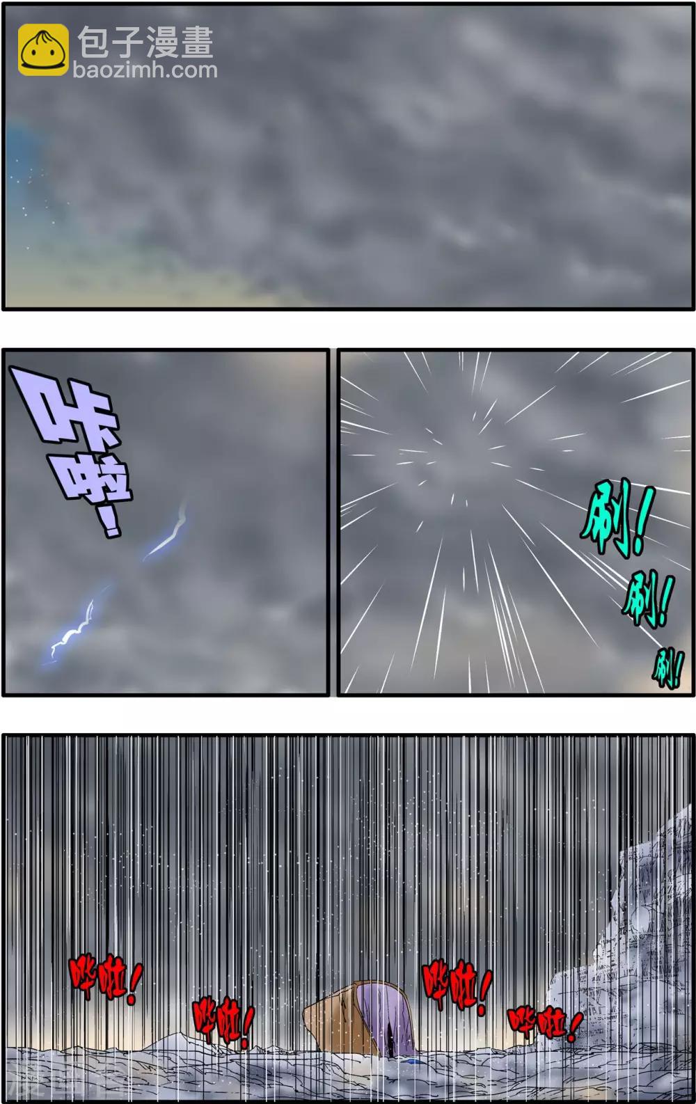 第174话 天的另一边-第177话