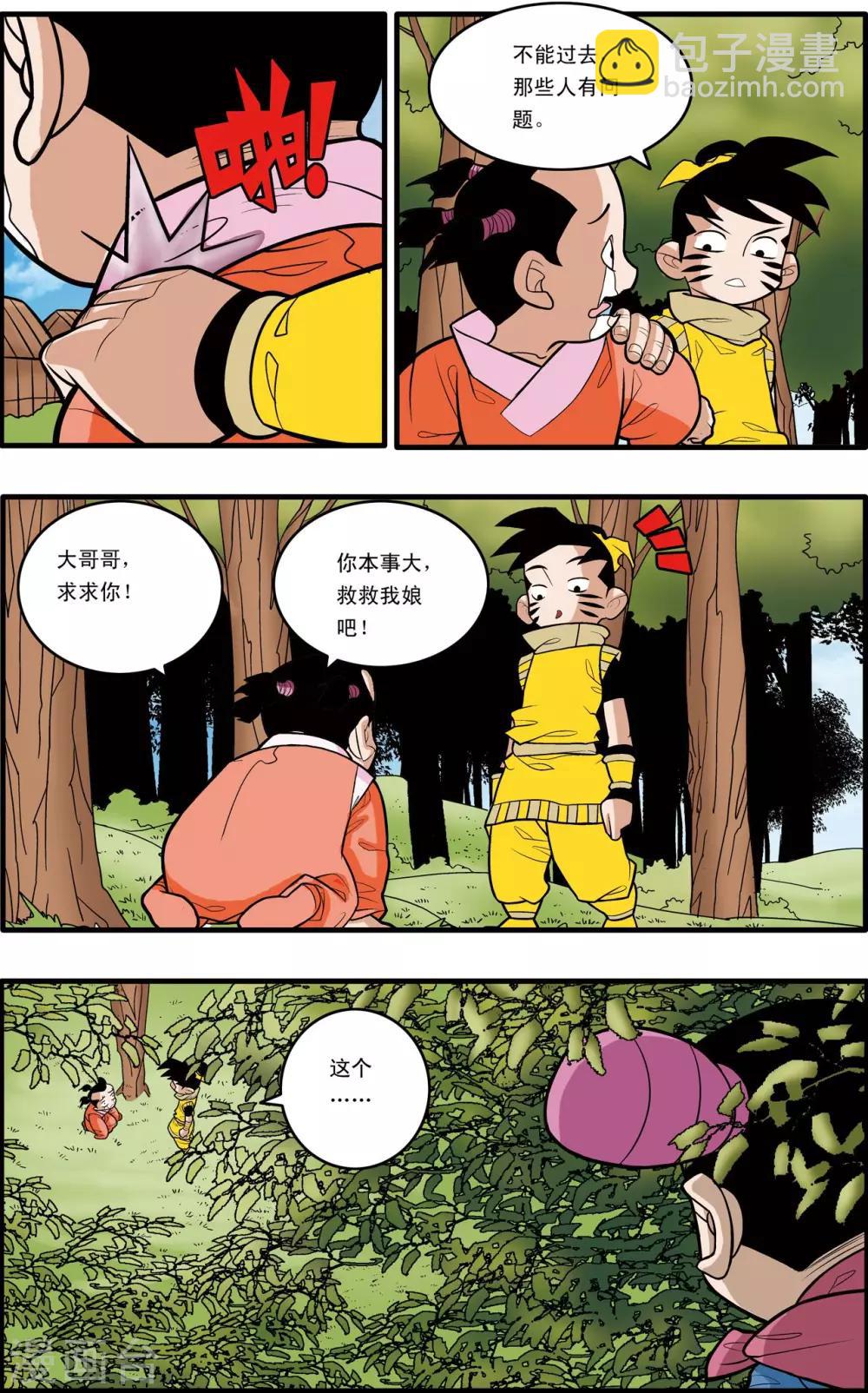 第174话 天的另一边-第177话