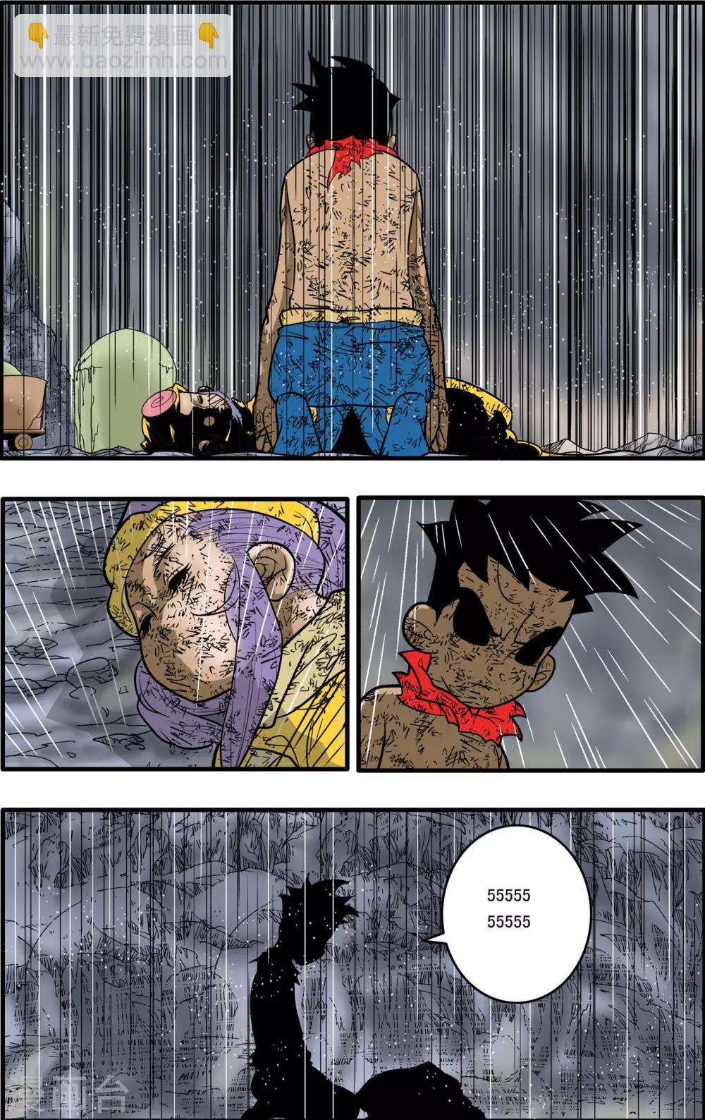 第174话 天的另一边-第177话
