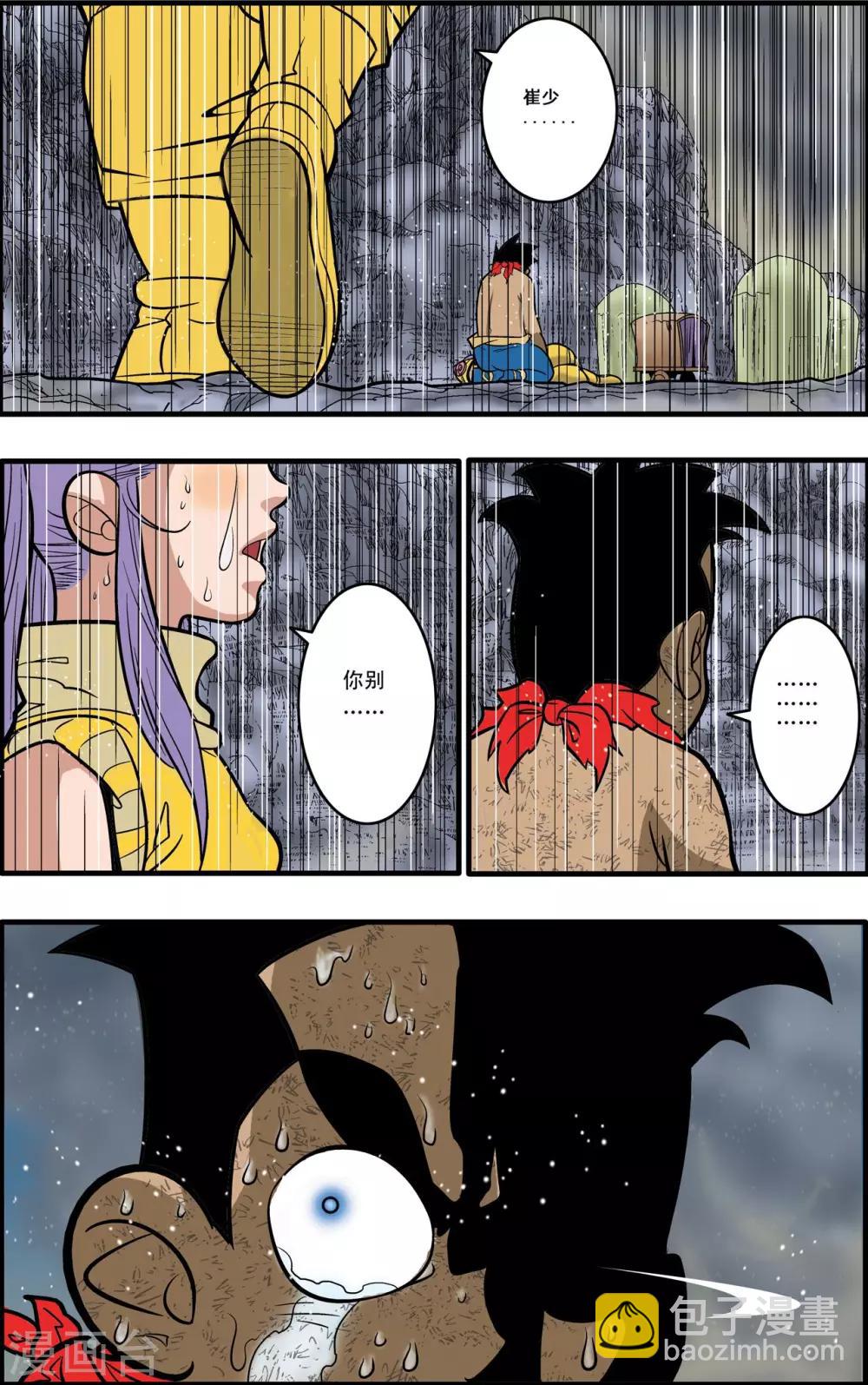 第174话 天的另一边-第177话