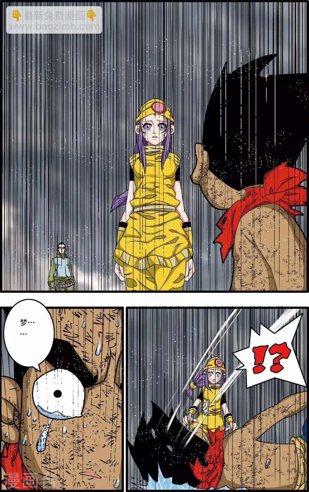 第174话 天的另一边-第177话