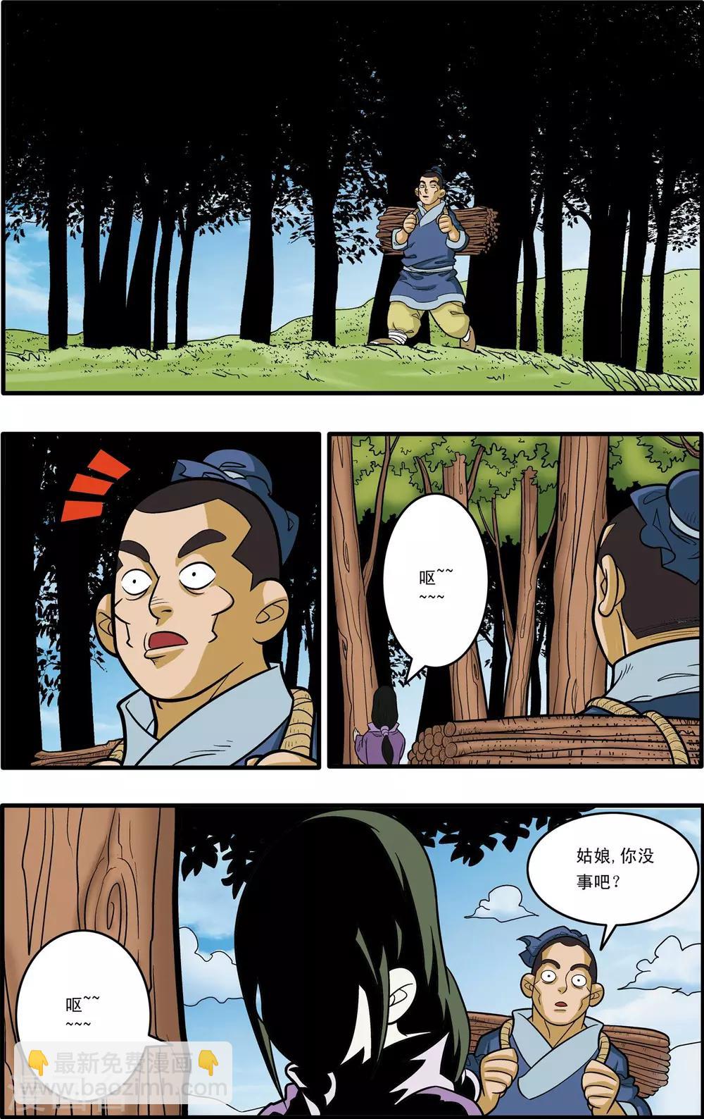 第174话 天的另一边-第177话