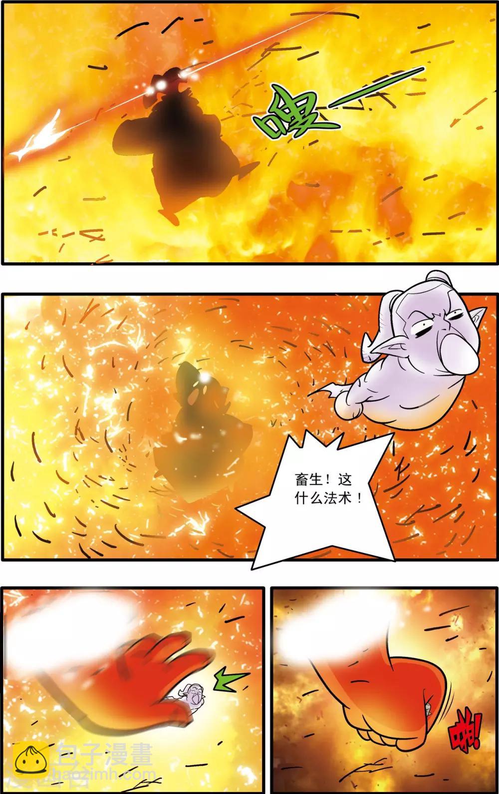 第176话 再赴征程-第179话