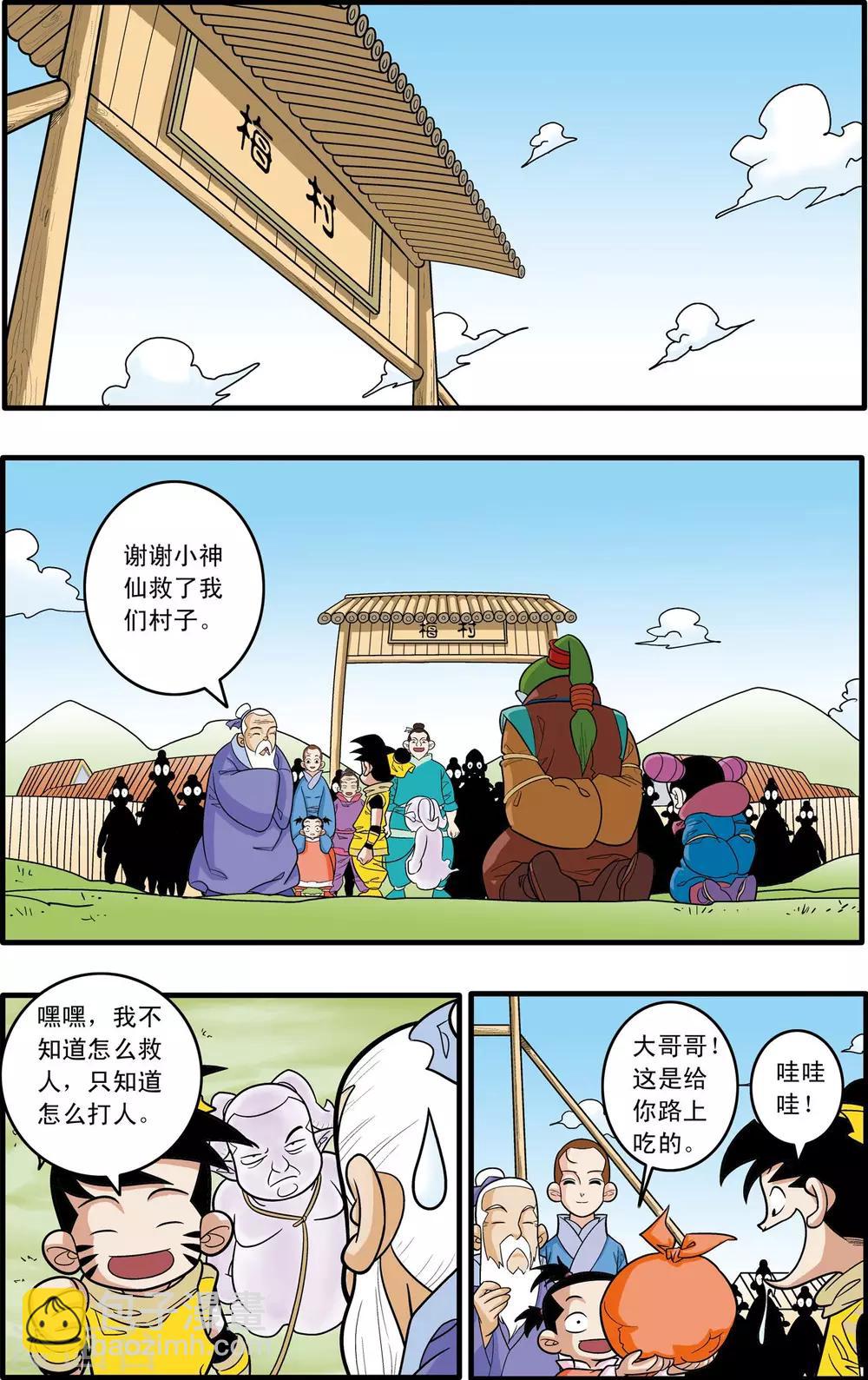 第176话 再赴征程-第179话