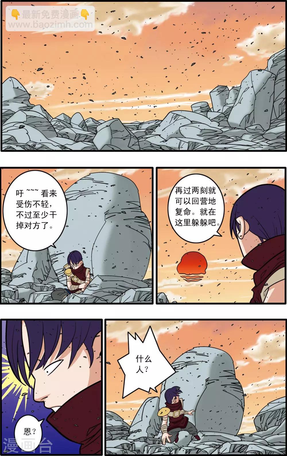 第176话 再赴征程-第179话
