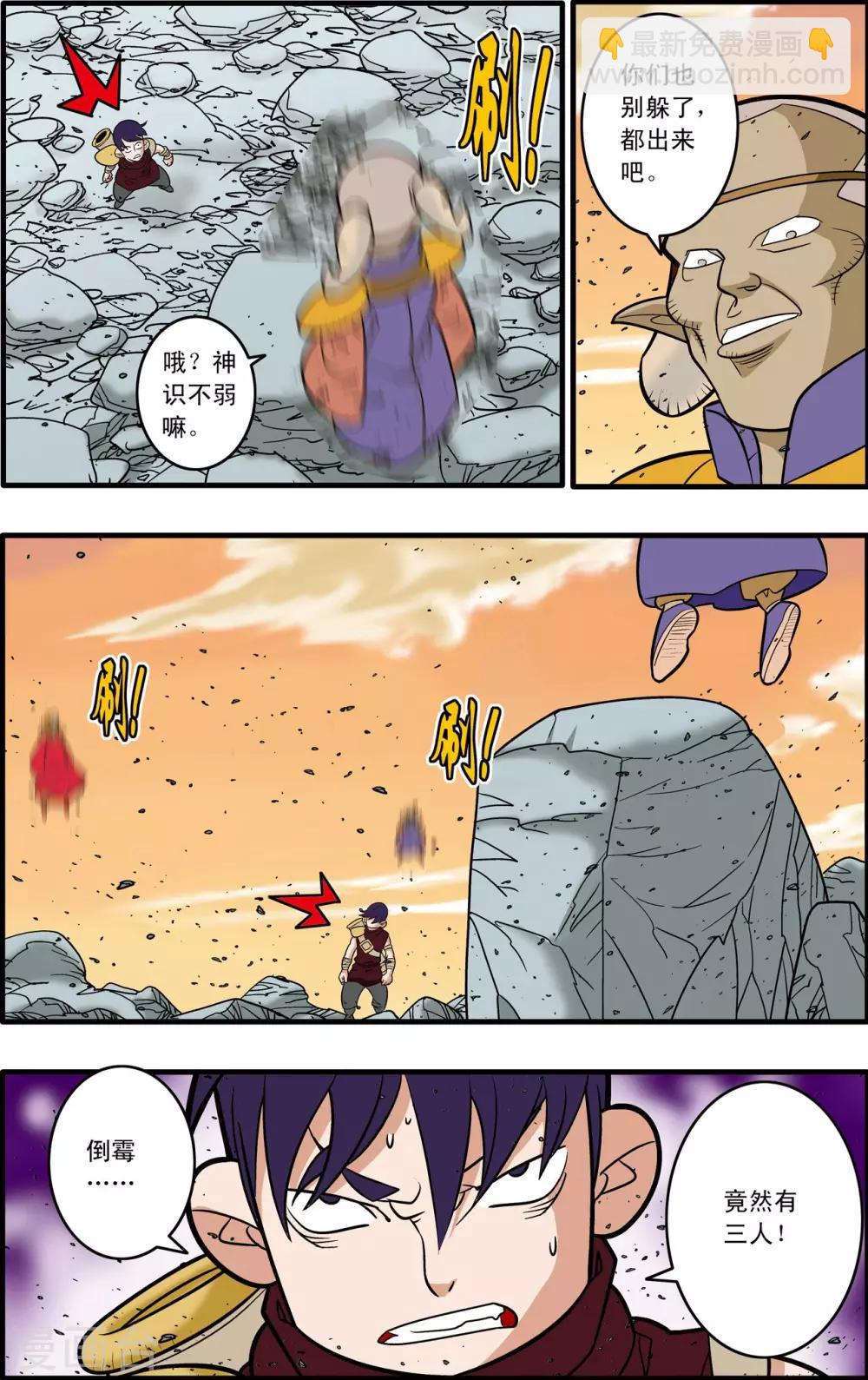 第176话 再赴征程-第179话