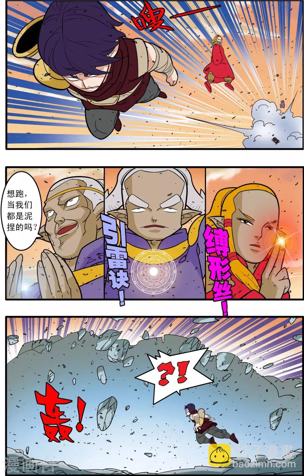第176话 再赴征程-第179话