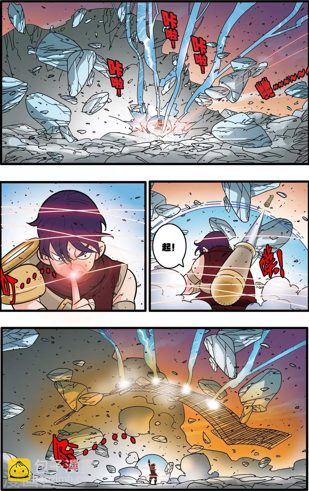 第176话 再赴征程-第179话