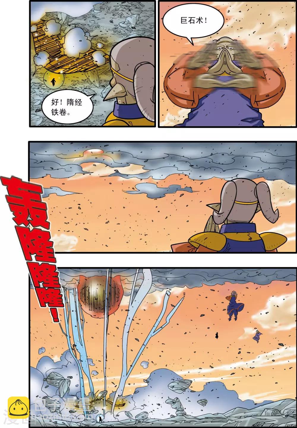 第176话 再赴征程-第179话
