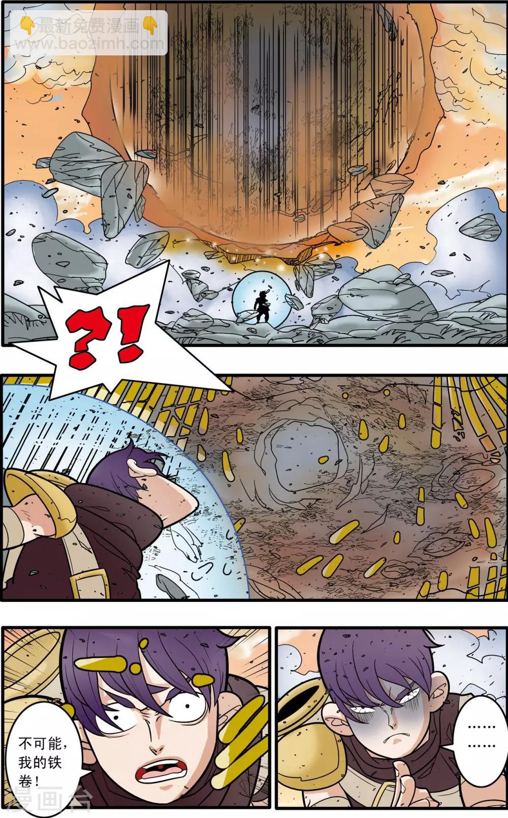 第176话 再赴征程-第179话