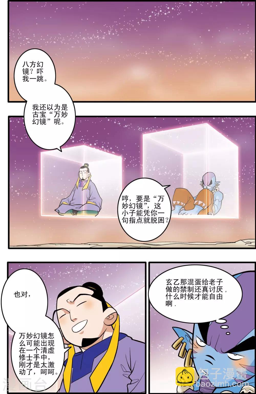 第176话 再赴征程-第179话
