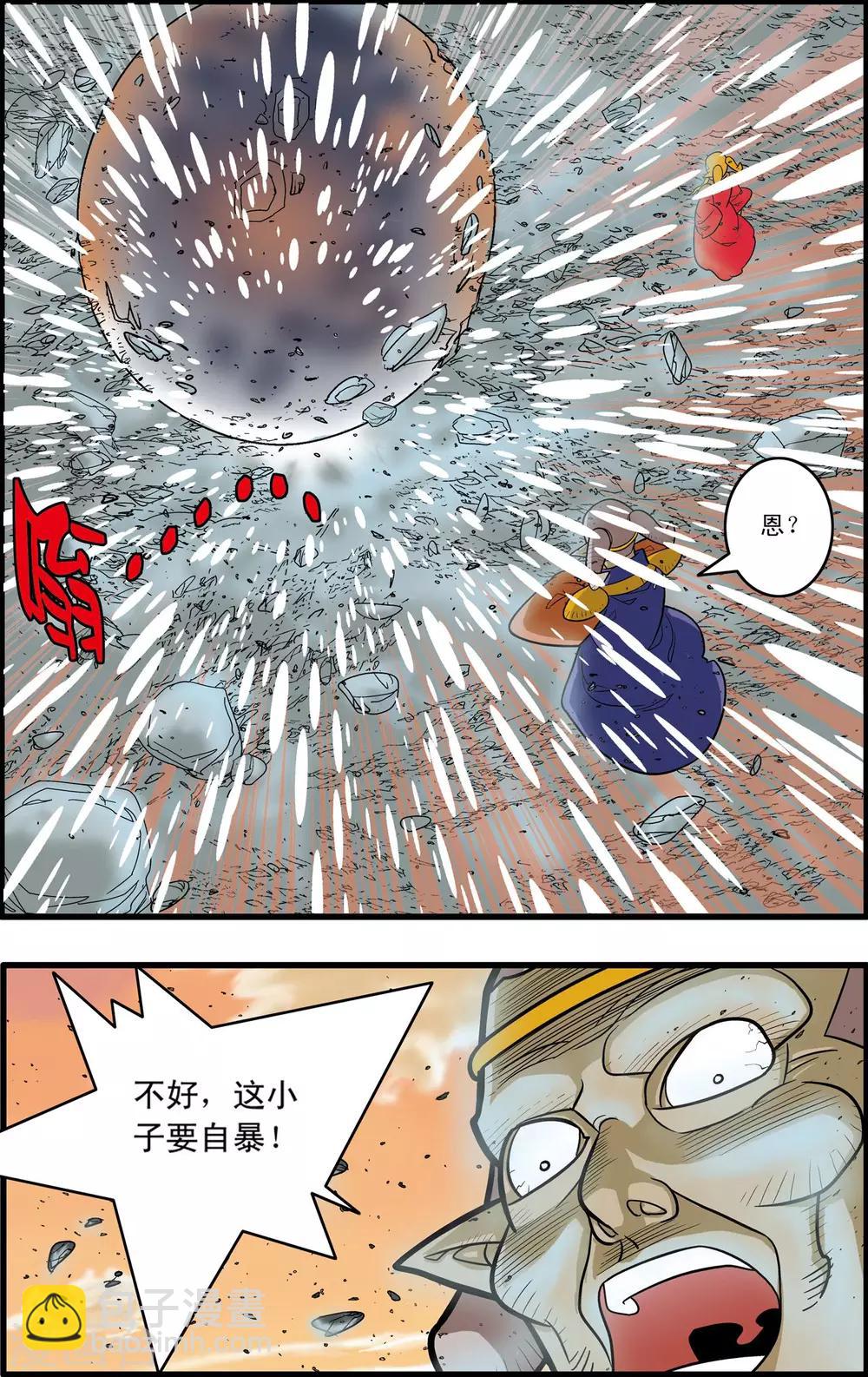 第176话 再赴征程-第179话