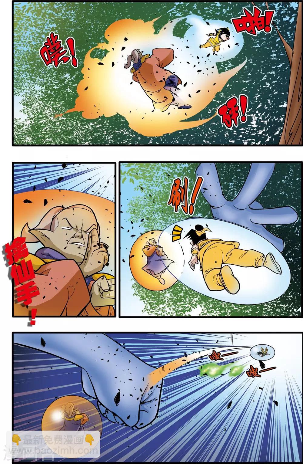 第176话 再赴征程-第179话