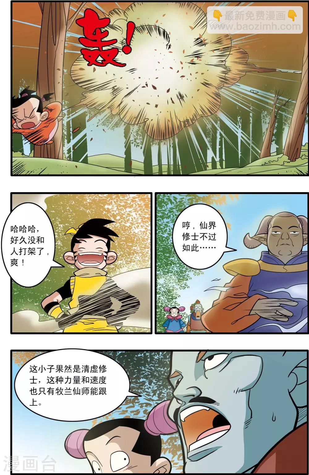 第176话 再赴征程-第179话