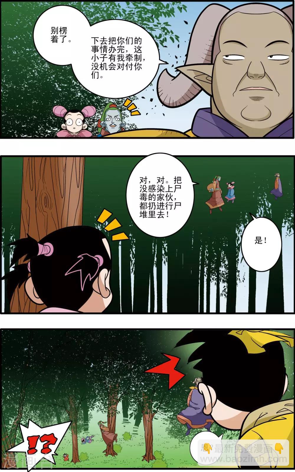 第176话 再赴征程-第179话