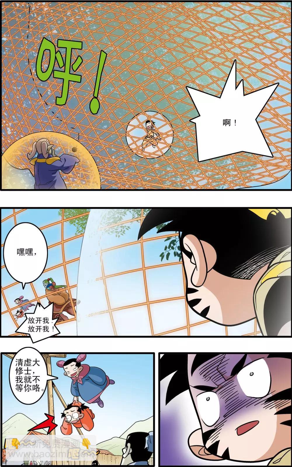 第176话 再赴征程-第179话