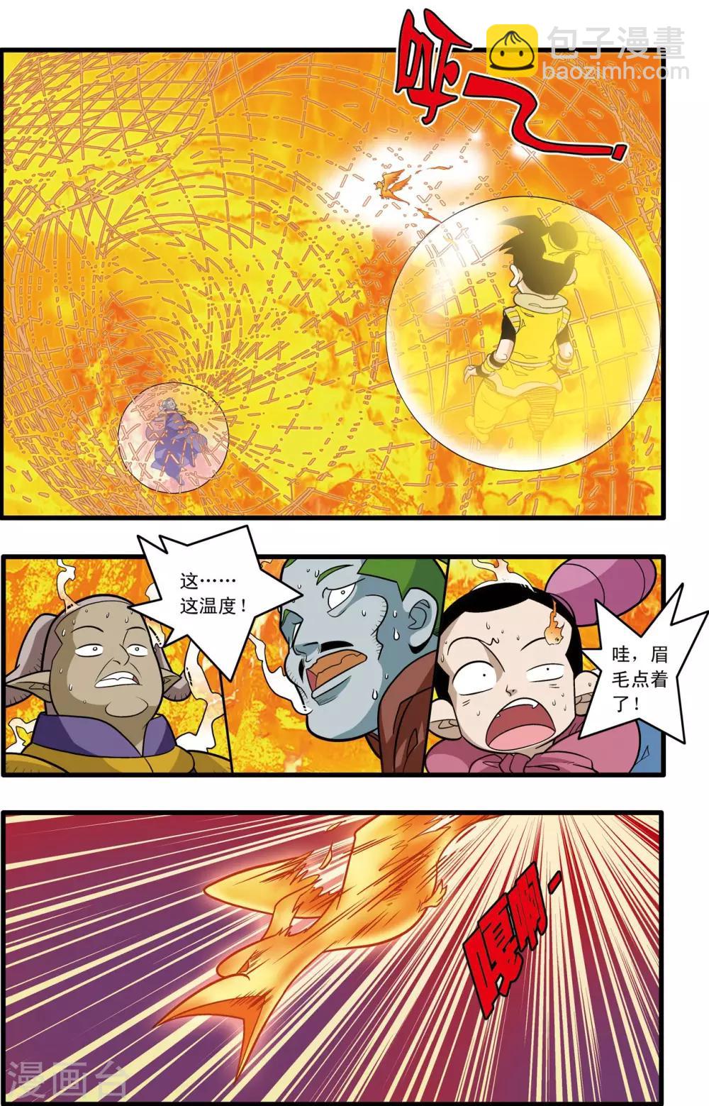 第176话 再赴征程-第179话