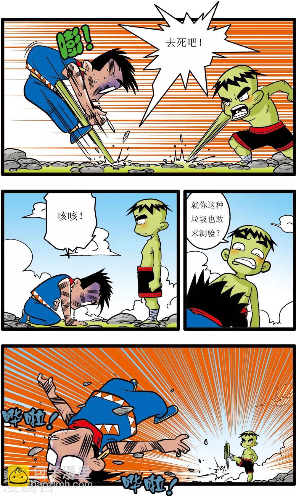 第19话-第19话